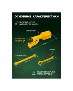 Купить Ручной гайковерт с редуктором Rockforce RF-34114102(10917)  в E-mobi