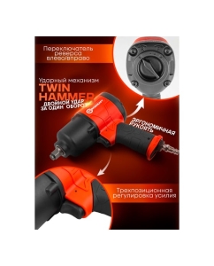 Купить Ударный пневмогайковерт Forcekraft FK-RT-5270(25894)  в E-mobi