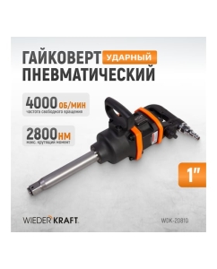 Купить Пневматический ударный гайковерт WIEDERKRAFT WDK-20810  в E-mobi