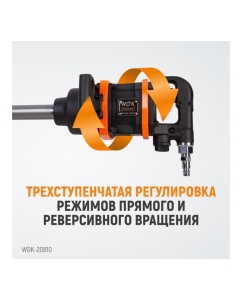Купить Пневматический ударный гайковерт WIEDERKRAFT WDK-20810  в E-mobi