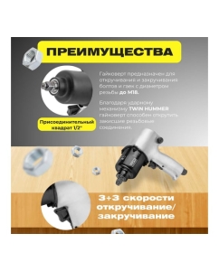 Купить Пневмогайковерт DGM DTW-7012  в E-mobi