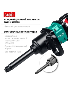 Купить Ударный пневматический гайковерт KRAFTOOL PW-3400 1", 3400 Нм 64200  в E-mobi