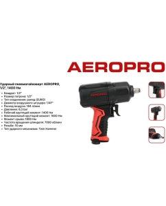 Купить Пневматический ударный гайковерт Aeropro 1/2", 1400 Нм A301  в E-mobi