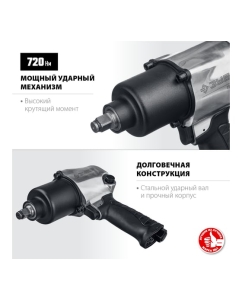 Купить Ударный пневматический гайковерт ЗУБР ПГ-720 1/2", 720 Нм 64260  в E-mobi
