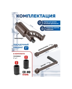 Купить Гайковерт ручной с редуктором Forsage головки 32, 33 мм, длина 270 мм, передаточное число 1:58, 4800 Н/м F-3411277 HS(59999)  в E-mobi