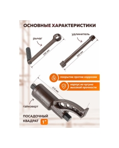 Купить Гайковерт ручной с редуктором FORSTIME 1" головки 24, 27, 30, 32, 33, 38, 41 мм, адаптер 1", длина 270 мм, передаточное число 1:58, 4800 Н/м FT-34122136 HS(60019)  в E-mobi