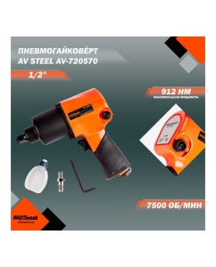 Купить Пневмогайковерт AV Steel 1/2