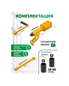 Купить Гайковерт ручной с редуктором Rockforce головки 32, 33 мм, длина 330 мм, передаточное число 1:78, 7500 Н/м) RF-34114102 HS(59985)  в E-mobi