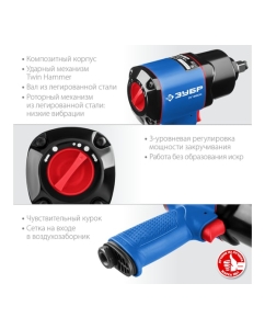 Купить Ударный пневматический гайковерт ЗУБР ПГ-880к 1/2", 880 Нм 64250  в E-mobi