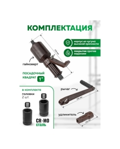 Купить Гайковерт ручной с редуктором Rockforce головки 32, 33 мм, длина 330 мм, передаточное число 1:1/1:4.2/1:64, 6800 Н/м RF-3411393 HS(60015)  в E-mobi