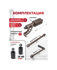 Купить Гайковерт ручной с редуктором Forcekraft 1", головки 32, 33 мм, длина 310 мм, передаточное число 1:68, 6200 Н/м FK-3411389 HS(59996)  в E-mobi