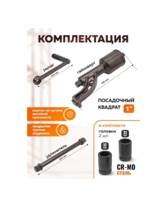 Купить Гайковерт ручной с редуктором FORSTIME головки 32, 33 мм, длина 330 мм, передаточное число 1:78, 7500 Н/м FT-34114103 HS(59992)  в E-mobi