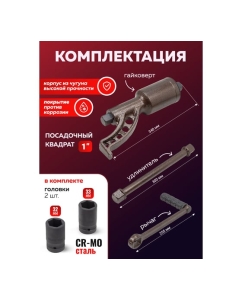 Купить Гайковерт ручной с редуктором YATAFORCE 1" головки 32, 33 мм, длина 310 мм, передаточное число 1:68, 6200 Н/м YF-3411389 HS(59998)  в E-mobi