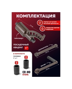 Купить Гайковерт ручной с редуктором YATAFORCE 1" головки 32, 33 мм, длина 270 мм, передаточное число 1:68, 6200 Н/м YF-3411384 HS(60013)  в E-mobi