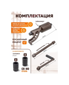 Купить Гайковерт ручной с редуктором FORSTIME 1" головки 32, 33 мм, длина 310 мм, передаточное число 1:68, 6200 Н/м FT-3411389 HS(59997)  в E-mobi