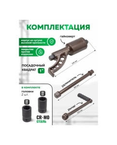 Купить Гайковерт ручной с редуктором Rockforce 1" головки 32, 33 мм, длина 310 мм, передаточное число 1:68, 6200 Н/м RF-3411389 HS(59995)  в E-mobi