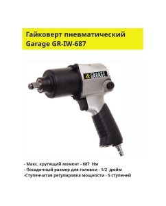 Купить Пневмогайковерт Garage GR-IW-687 УТ-00000049  в E-mobi