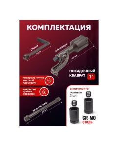 Купить Гайковерт ручной с редуктором YATAFORCE головки 32, 33 мм, длина 330 мм, передаточное число 1:78, 7500 Н/м YF-34114103 HS(59993)  в E-mobi