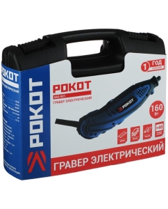 Купить Электрический гравер РОКОТ Г-160 160Вт 693-021  в E-mobi