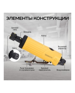 Купить Прямая пневматическая шлифовальная машина TECHNICOM цанга 3мм, 6,3 Бар, 113 л/мин, 22000 об/мин TC-DG2011  в E-mobi