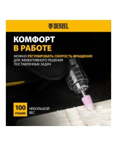 Купить Пневматический гравер Denzel pe54000, 54000 об/мин, 3 мм, 57 л/мин 57467  в E-mobi