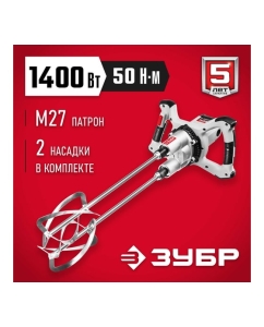 Купить Ручной электрический миксер ЗУБР МРД-1400  в E-mobi