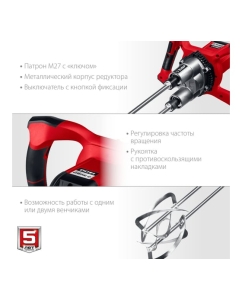 Купить Ручной электрический миксер ЗУБР МРД-1400  в E-mobi