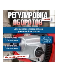 Купить Строительный миксер WORTEX MX 1416 D MX1416D0330  в E-mobi