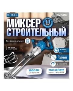 Купить Миксер строительный BULL BM 1618 0304362  в E-mobi