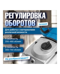 Купить Миксер строительный BULL BM 1618 0304362  в E-mobi