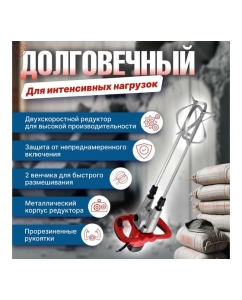 Купить Строительный миксер WORTEX MX 1416-1 1304378  в E-mobi