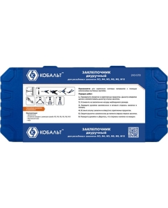 Купить Двуручный заклепочник КОБАЛЬТ 360мм 243-578  в E-mobi