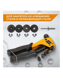 Купить Ручной заклепочник RAGE by VIRA 810207  в E-mobi