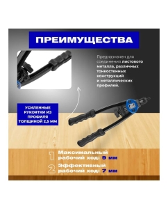 Купить Резьбовой заклепочник STARTUL  Expert SE4081  в E-mobi