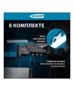 Купить Литой усиленный поворотный заклёпочник 2,4-4,8 мм GROSS 40405  в E-mobi