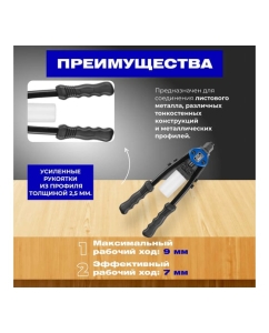 Купить Силовой двуручный заклепочник 2,4-6,4 STARTUL Expert SE4082  в E-mobi