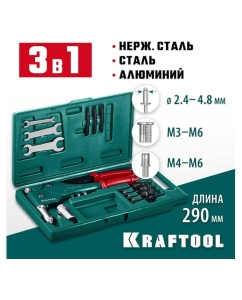 Купить Поворотный заклепочник KRAFTOOL Combo3-M6 360°, комбинированный, в кейсе, 3 вида заклёпок  в E-mobi