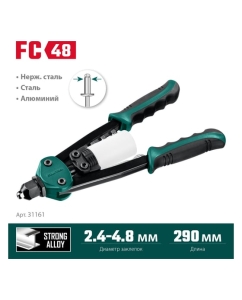 Купить Компактный двуручный заклепочник KRAFTOOL FC-48 290 мм, регулировка усилия, 2.4 - 4.8 мм 31161_z01  в E-mobi