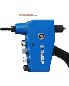 Купить Комбинированный литой заклепочник в кейсе ЗУБР Профессионал К-М6 2 вида заклёпок 31196_z01  в E-mobi