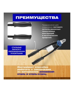 Купить Силовой двуручный заклепочник 3,2-6,4 мм STARTUL Expert SE4068  в E-mobi