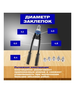 Купить Силовой двуручный заклепочник 3,2-6,4 мм STARTUL Expert SE4068  в E-mobi
