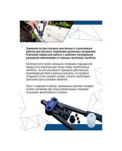 Купить Двуручный заклепочник vertextools PROFI усиленный 0041-02  в E-mobi