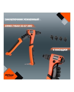Купить Заклепочник для вытяжных заклепок AV Steel 2,4-4,8мм усиленный AV-921169  в E-mobi