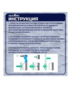 Купить Заклёпочник двуручный для резьбовых заклёпок GOODKING 12 дюймов усиленный PZ-20001  в E-mobi