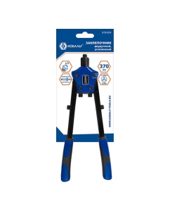 Купить Двуручный заклепочник 370мм КОБАЛЬТ 919-624  в E-mobi