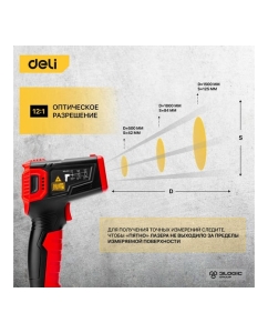 Купить Инфракрасный пирометр (термометр) с цветным экраном DELI DL333380a (диапазон изм. -30-380°C или -22-716℉) 102969  в E-mobi