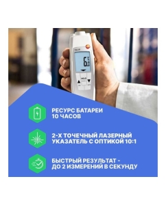 Купить Проникающий водонепроницаемый ИК-термометр Testo 104-IR 0560 1040  в E-mobi