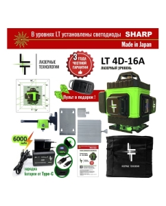 Купить Профессиональный лазерный уровень LT L16-360A  в E-mobi