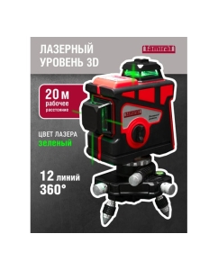 Купить Лазерный нивелир Tamirat 91 135 ttmt-unl-02-12 91135  в E-mobi
