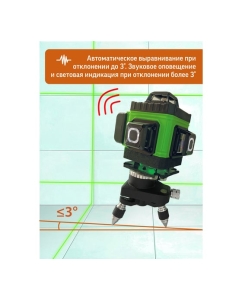 Купить Профессиональный лазерный уровень LT L16-360Z  в E-mobi